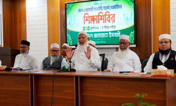 গাজীপুরে জামায়াতের শিক্ষাশিবিরে ডা. শফিকুর রহমানের দিকনির্দেশনা