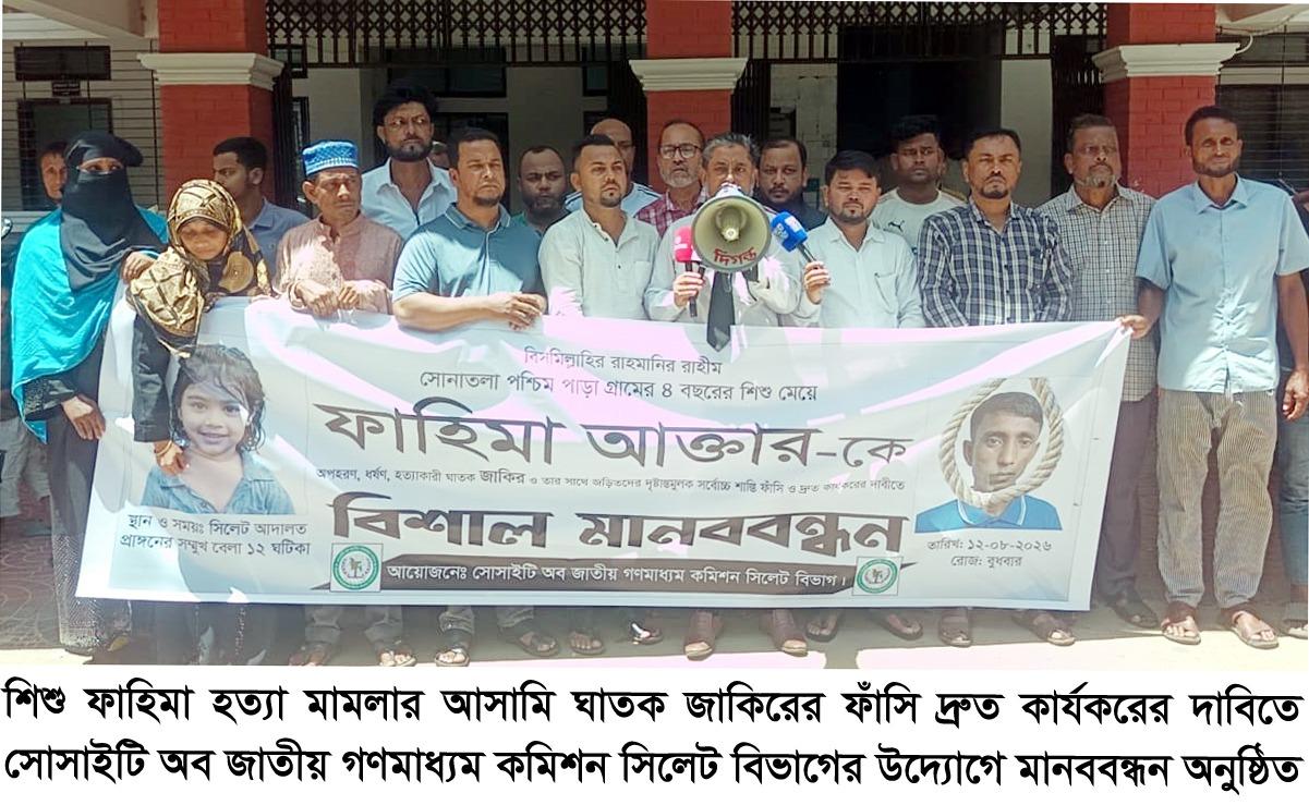 সংযুক্ত ছবি