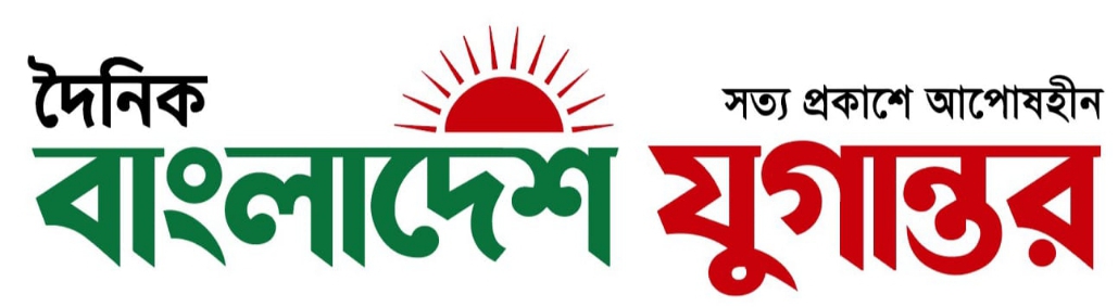 Bangladesh Jugantor