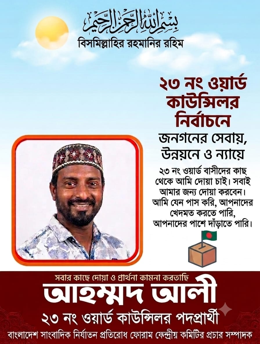 Advertisement