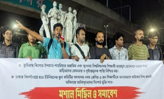 দুই শিক্ষার্থী হত্যার বিচারের দাবিতে ঢাবিতে মশাল মিছিল