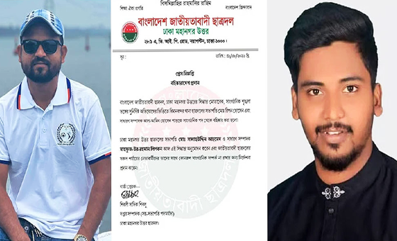 ছিনতাইয়ের অভিযোগে ছাত্রদলের ২ নেতা বহিষ্কার