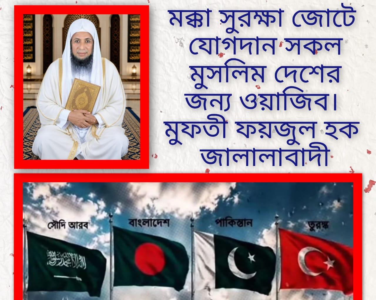 সংযুক্ত ছবি