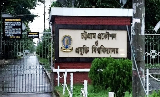 চুয়েটের অনলাইন সিন্ডিকেট সভায় সদস্যদের অনুপস্থিতি