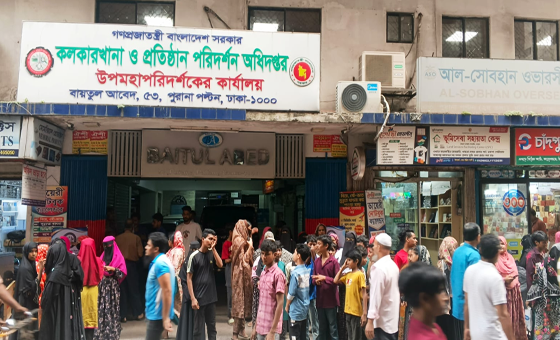 রামপুরায় বকেয়া বেতনের দাবিতে শিশুসহ শ্রমিকদের মানববন্ধন ও কার্যালয়ের সামনে অবস্থান