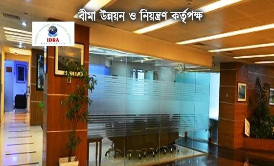 আগের হারেই বহাল ২০২৬ সালের বীমা নবায়ন ফি