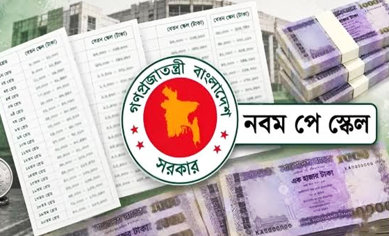 নতুন পে-স্কেলে বেতন বাড়লেও বাড়ছে না ভাতা