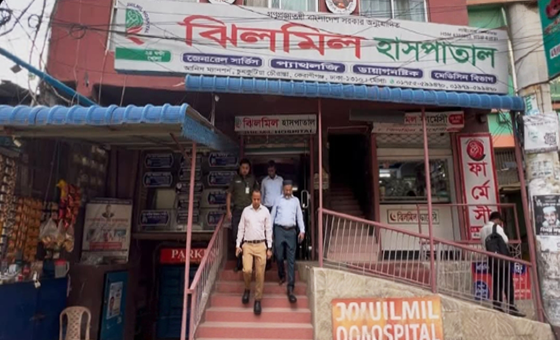 দক্ষিণ কেরানীগঞ্জে ঝিলমিল হাসপাতালে ভ্রাম্যমাণ আদালতের অভিযা...