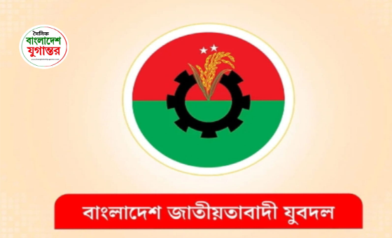 <h1>নিউমার্কেটের সংঘর্ষের পর যুবদলের পাঁচ নেতা বহিষ্কার</h1>