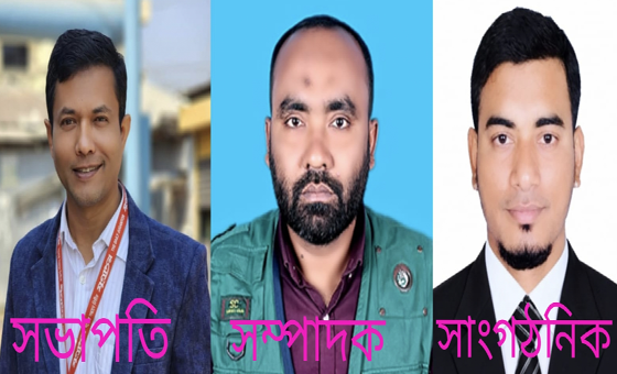 ভোলার লালমোহন রিপোর্টার্স ইউনিটির পূর্নাঙ্গ কমিটি গঠন