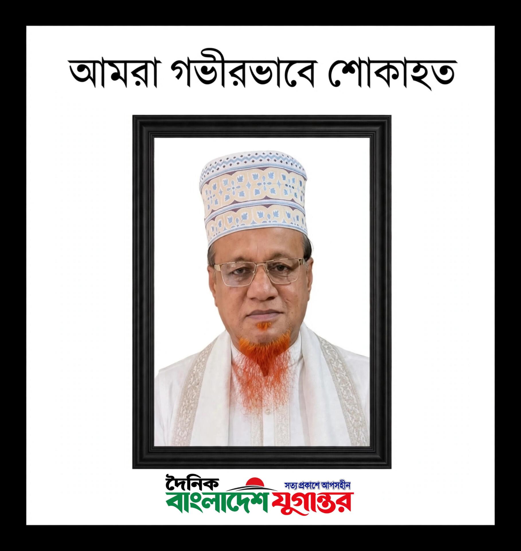 লক্ষ্মীপুরের প্রখ্যাত আলেম মাওলানা যায়েদ হোসাইন ফারুকী (রহ.) ইন্তেকাল করেছেন