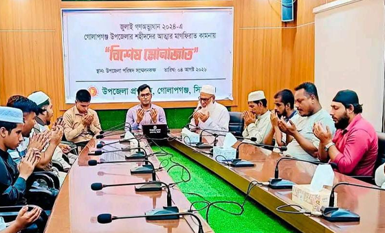 সিলেটের গোলাপগঞ্জ উপজেলায় জুলাই গণঅভ্যুত্থানের ৭ জন শহীদদের...