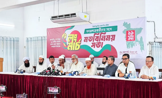 গণভোটের রায় বাস্তবায়নসহ ছয় দাবিতে ৫ সেপ্টেম্বর ১১ দলের লংমার্চ