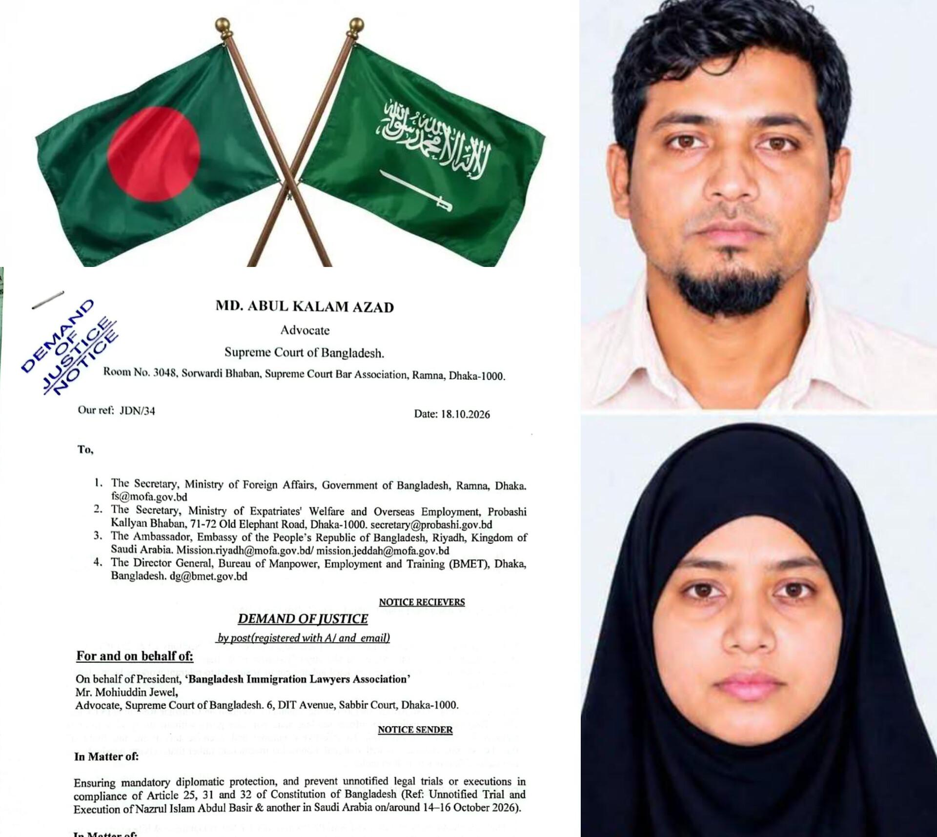 কূটনৈতিক সুরক্ষা ও রিয়েল-টাইম ট্র্যাকিং সিস্টেম চালুর দাবি জানিয়ে আইনি নোটিশ