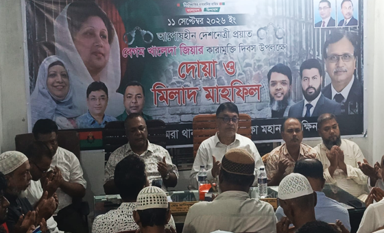 ডেমরা থানা বিএনপির উদ্যোগে বেগম খালেদা জিয়ার ১৯তম কারামুক্তি দিবসে দোয়া ও মিলাদ মাহফিল অনুষ্ঠিত