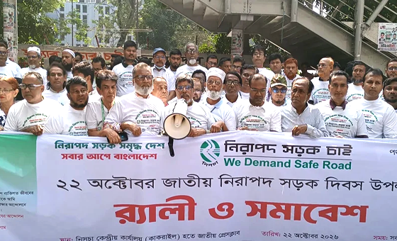 নিরাপদ সড়ক দিবসে রাজধানীতে নিসচার র‍্যালি